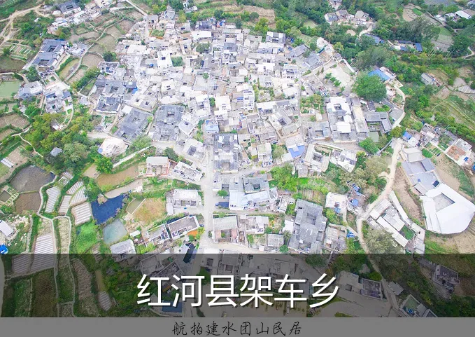 红河县架车乡